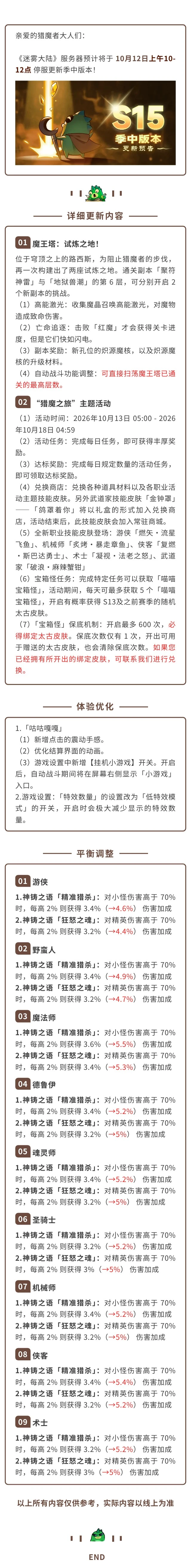 paste-20261010-175339.png