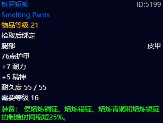 铁匠短裤